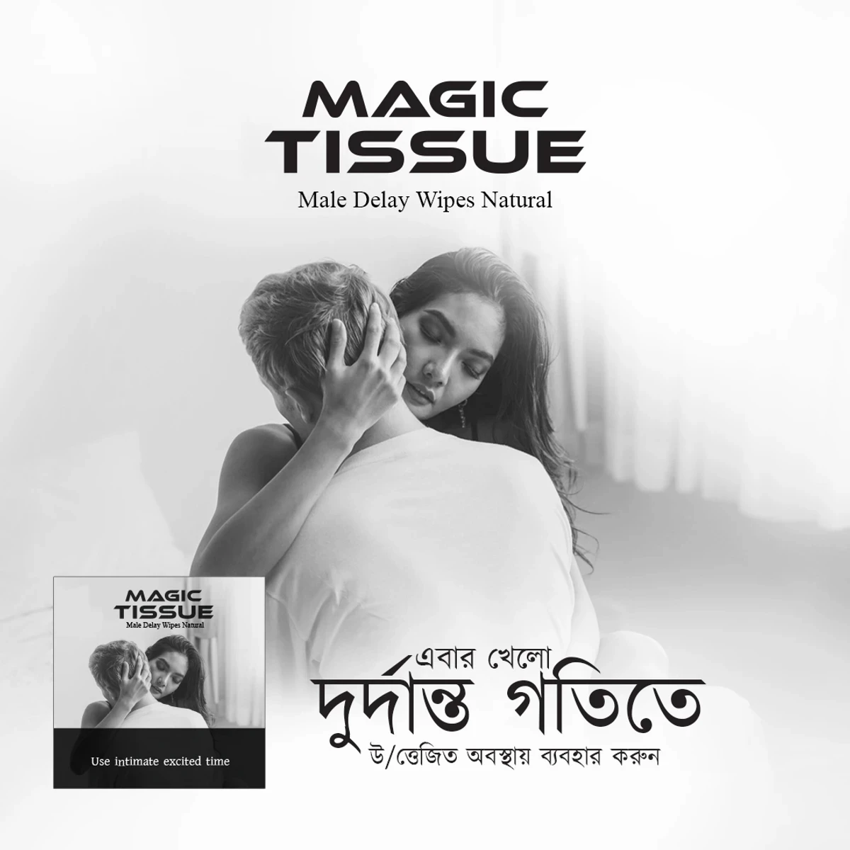 Magic Tissue( 30 Pack)
